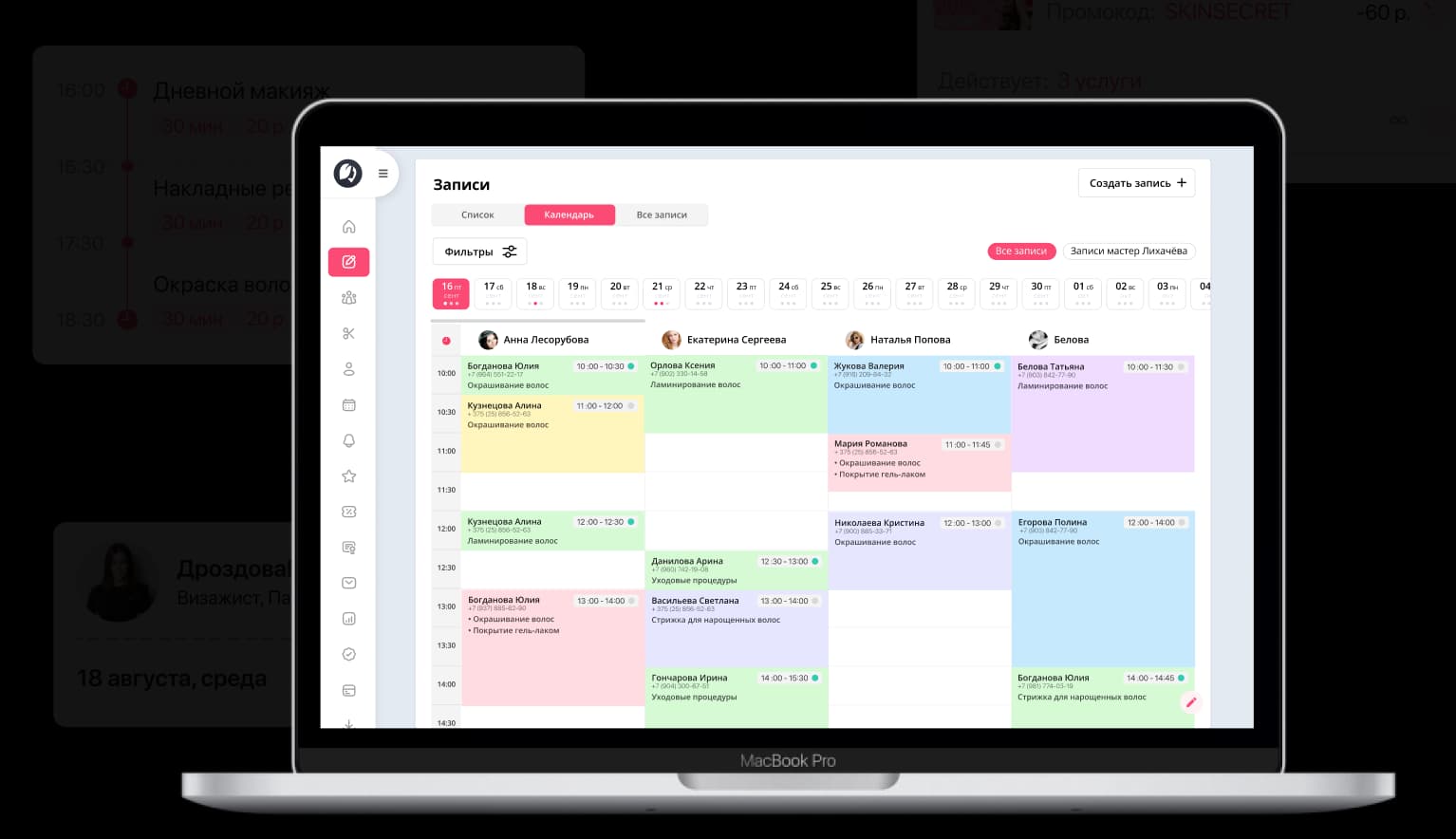 MacBook Pro with Salon Pro application
